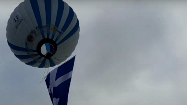 Υψώθηκε το αερόστατο με την μεγαλύτερη ελληνική σημαία