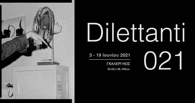 Dilettanti 021: Μια δημιουργική συνάντηση φωτογράφων