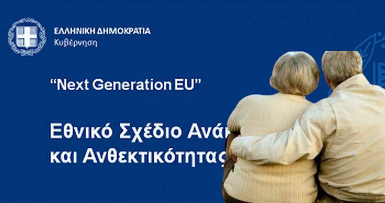 Ελλάδα 2021: Χώρα για γέροντες, γκαρσόνια και μετανάστες, Δημήτρης Χρήστου
