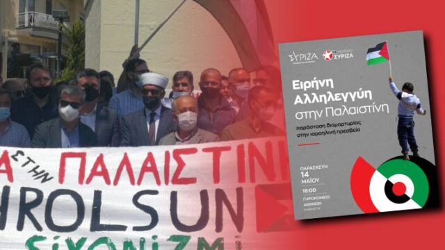 Με όχημα τον ΣΥΡΙΖΑ διαδήλωσε η "τουρκική μειονότητα" στην Ξάνθη