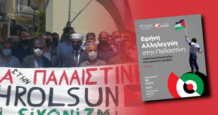 Με όχημα τον ΣΥΡΙΖΑ διαδήλωσε η "τουρκική μειονότητα" στην Ξάνθη
