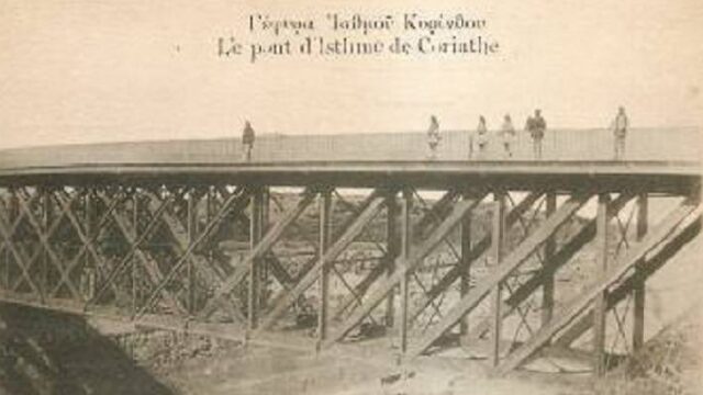 Η πρωτοφανής κατολίσθηση στον Ισθμό της Κορίνθου από drone