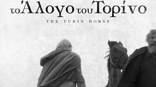 Το "Άλογο του Τορίνο" – Η νιτσεϊκή ομίχλη στο κινηματογραφικό τοπίο του Bela Tarr, Αχιλλέας Σύρμος