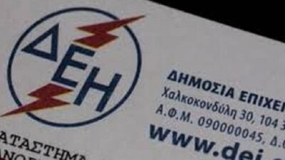 Ποιοι παίρνουν τελικά επιδότηση στο λογαριασμό ρεύματος