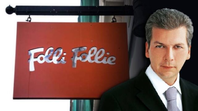 Ποιους "καίνε" τα email" της Folli Follie, slpress