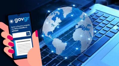 Προσωπικός αριθμός - Λήγει σήμερα η προθεσμία για την έκδοσή του από τους πολίτες