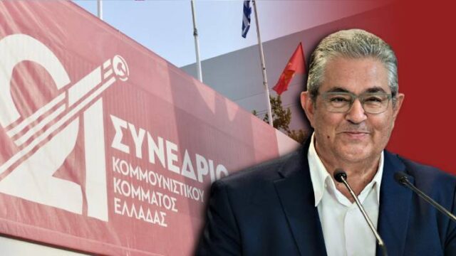 Επανεξελέγη γραμματέας του ΚΚΕ ο Δημήτρης Κουτσούμπας