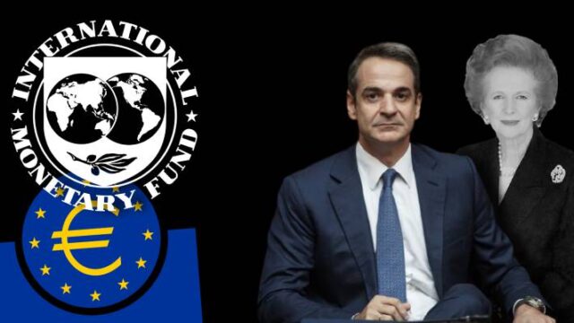 Αχ, αυτή η βεντέτα του ΔΝΤ με τους Έλληνες συνταξιούχους!, Δημήτρης Χρήστου