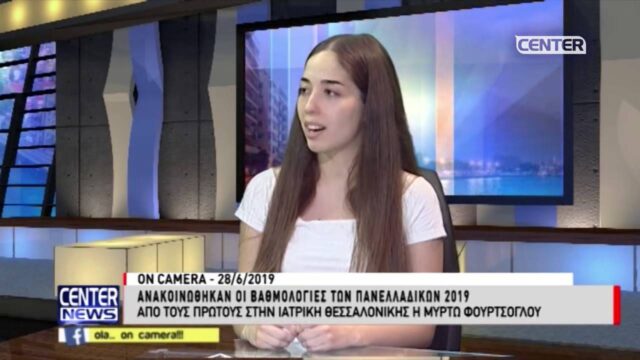 Θλιβερή πρωτιά για την αριστούχο από την Καβάλα