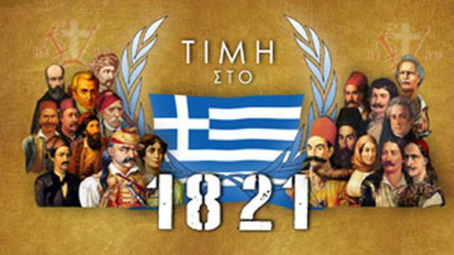 Τα συμπεράσματα του 4ου συνεδρίου της κίνησης ΤΙΜΗ ΣΤΟ 21