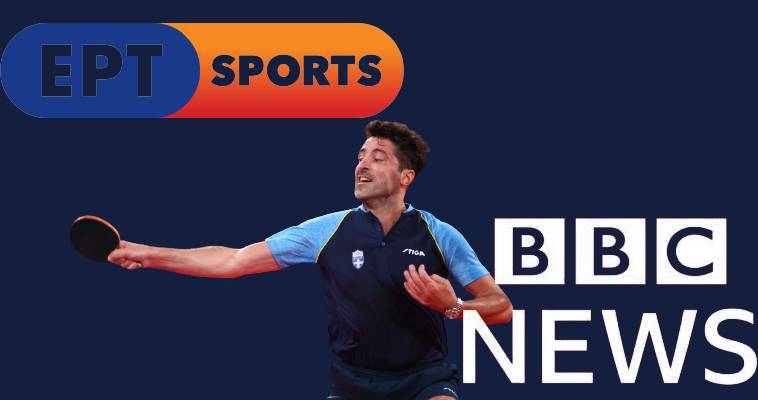 Απορεί η ΕΡΤ για τις επικρίσεις, αφού και το BBC την πάτησε