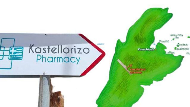 Πρώτο φαρμακείο για το Καστελλόριζο - Πως θα λειτουργεί