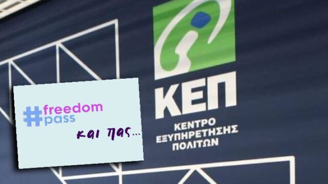 Στο περίμενε για τα 150 ευρώ 100.000 εμβολιασμένοι νέοι