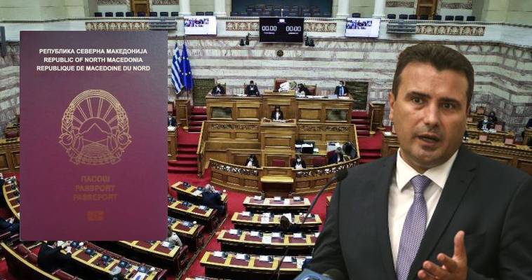 Βάζει τα διαβατήρια στο τραπέζι για να πάρει τα πρωτόκολλα ο Ζαέφ, Γιώργος Πρωτόπαπας