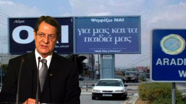 Ο πρόεδρος Αναστασιάδης αναπολεί τις ημέρες του "ναι" στο Ανάν, Κώστας Βενιζέλος