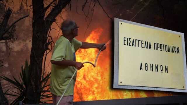 Παρεμβαίνει εισαγγελέας για την φωτιά στη Βαρυμπόμπη