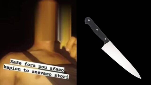 Κραδαίνει το μαχαίρι ο 21χρονος που σκότωσε φίλο του (video)