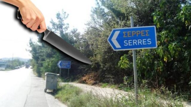 Δολοφονία 20χρονου στις Σέρρες από φίλο του