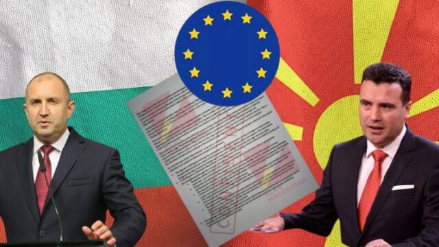 Στην πρέσα των Βρυξελλών Βουλγαρία και Βόρεια Μακεδονία για συμβιβασμό, Γιώργος Πρωτόπαπας