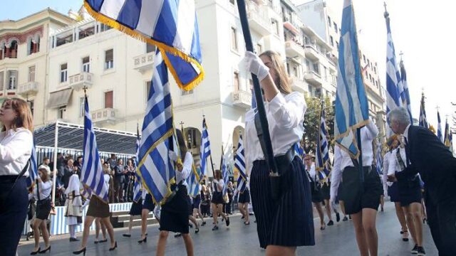 28η Οκτωβρίου: Η Ελλάδα γιορτάζει την Εθνική Επέτειο του «ΌΧΙ»