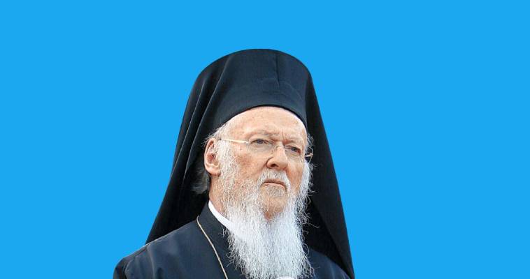 Επιτυχής η επέμβαση στον Οικουμενικό Πατριάρχη Βαρθολομαίο