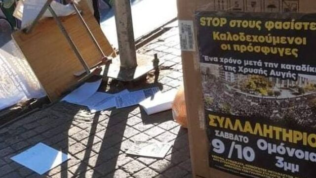 Επίθεση σε αντιφασιστική εκδήλωση στο Νέο Ηράκλειο (video)