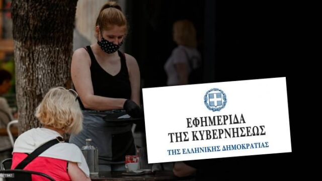 Τί προβλέπει η νέα ΚΥΑ για μάσκες και αποστάσεις