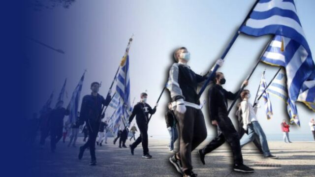 Φρένο στις παρελάσεις στην Βόρεια Ελλάδα – Αντιδράσεις για τον συνωστισμό
