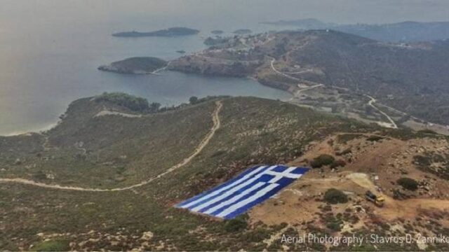 Απάντηση στον Ακάρ με τεράστια σημαία στις Οινούσσες