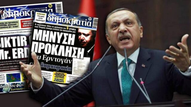 Μήνυση Ερντογάν σε ελληνική δημοκρατία