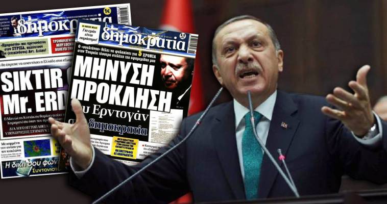Μήνυση Ερντογάν σε ελληνική δημοκρατία