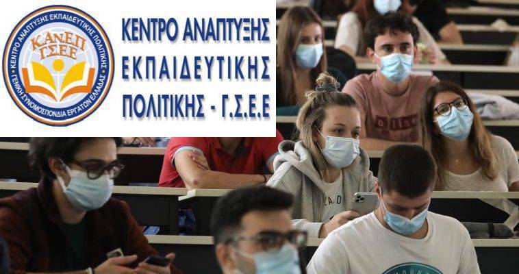 Έρευνα: Εκπαιδευτικές επιλογές και δία βίου επαγγελματική αβεβαιότητα, Νίκος Φωτόπουλος