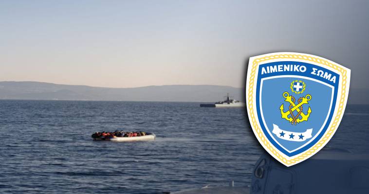 Τουρκική ακτοφυλακή σπρώχνει λέμβο με μετανάστες σε ελληνικά ύδατα (video)