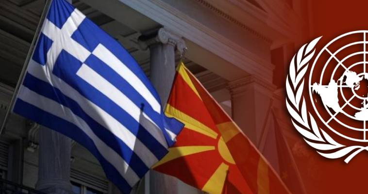 Γιατί δεν είναι υπόθεση ΟΗΕ το Μακεδονικό – Απάντηση στον Θ. Καρυώτη, Ζαχαρίας Μίχας