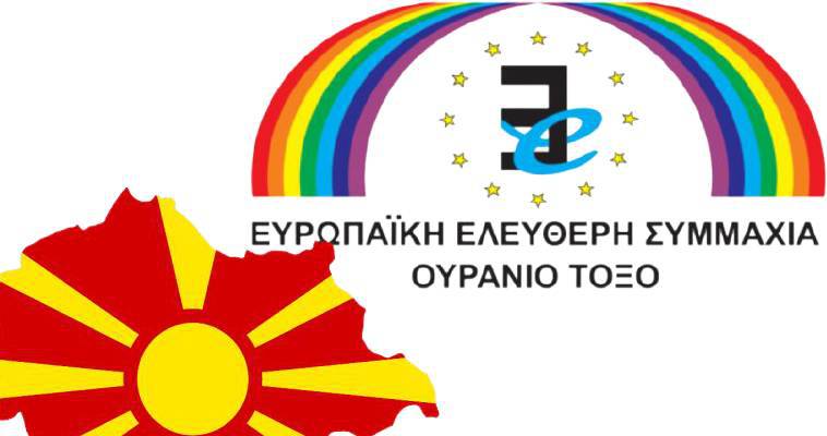 Σκίζουν φύλλο-φύλλο τις Πρέσπες – Οι 168 και η "μακεδονική μειονότητα", Κόμπρα