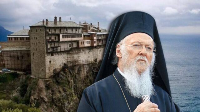 Γιατί δεν πάει στο Άγιο Όρος ο Οικουμενικός Πατριάρχης