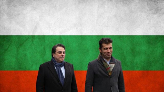 Έπεσε η κυβέρνηση στην Βουλγαρία