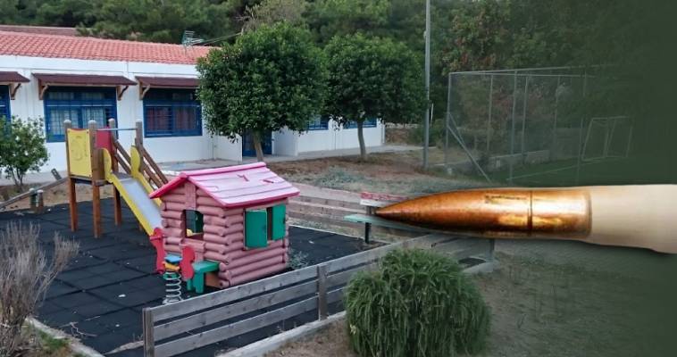 Ξαναβρέθηκε αδέσποτη σφαίρα σε νηπιαγωγείο στο Μενίδι