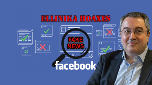 Ντροπή για το Facebook τα δύο μέτρα και σταθμά για τον Μόσιαλο, Γιώργος Αδαλής