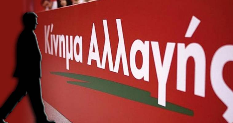 Η επόμενη μέρα στο ΚΙΝΑΛ – Η πρόκληση της ενότητας, Κώστας Μελάς