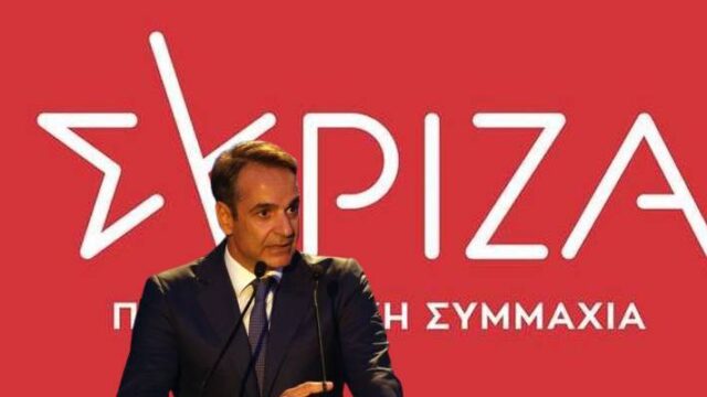 Εκτός δημοκρατικού τόξου θέλει τον ΣΥΡΙΖΑ ο Μητσοτάκης, Σπύρος Γκουτζάνης