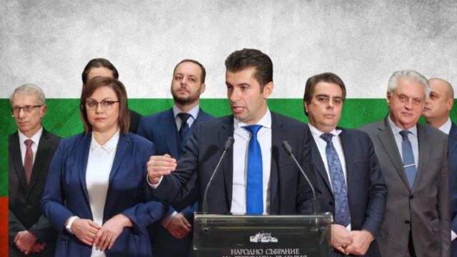 Επιτέλους κυβέρνηση στην Βουλγαρία – Τρεις συν μια προκλήσεις, Γιώργος Πρωτόπαπας