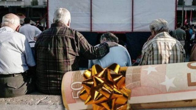 Ποιοι συνταξιούχοι παίρνουν δώρο Χριστουγέννων