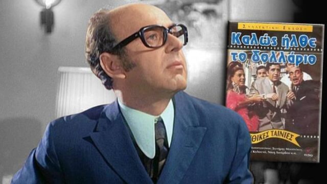 “Έφυγε” ο ηθοποιός Ορφέας Ζάχος