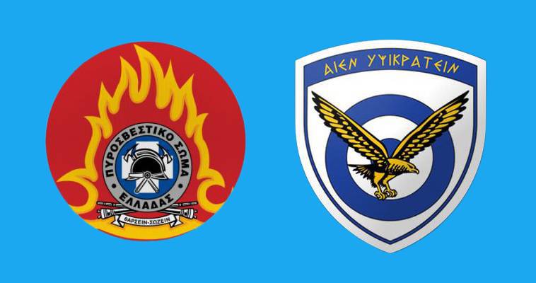Το who is who των νέων αρχηγών Πυροσβεστικής και Αεροπορίας