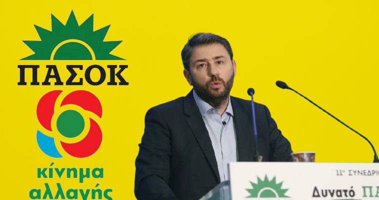 Μπορεί ο Ανδρουλάκης να ξανακάνει το ΠΑΣΟΚ μεγάλο; Βασίλης Ασημακόπουλος