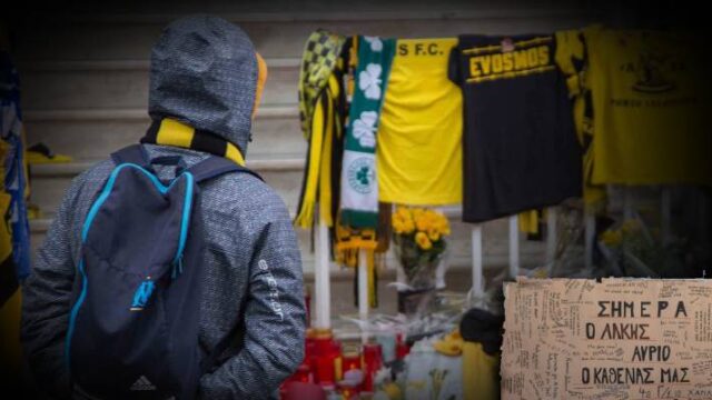 Νέα μαρτυρία στην υπόθεση του 19χρονου Άλκη (video)