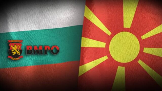 Πρόταση για ομοσπονδία Βουλγαρίας-Βόρειας Μακεδονίας