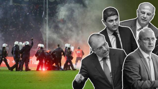 οπαδική βία