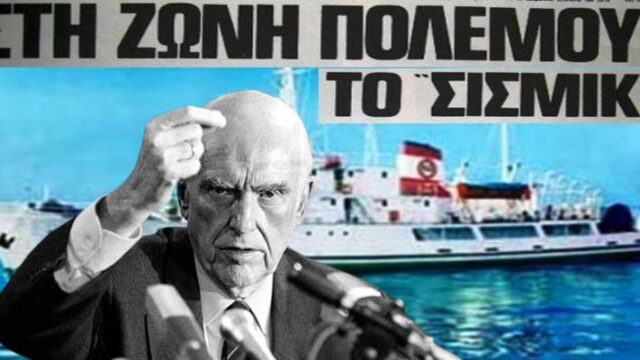 Μάρτιος 1987: Διδάγματα για το σήμερα από την ελληνοτουρκική κρίση, Ιπποκράτης Δασκαλάκης
